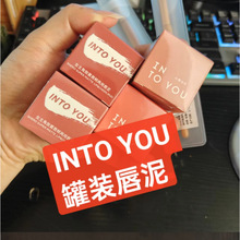 intoyou罐装唇泥口红裸色pd04唇釉em05女腮红342唇颊两用into you
