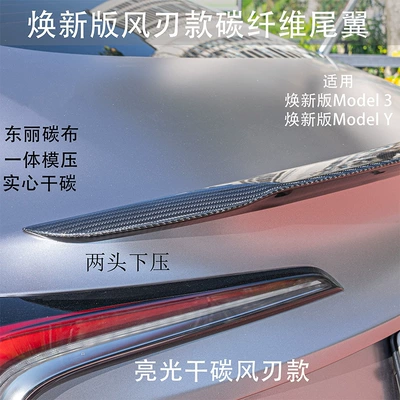matte finish, Spoiler - tesla-model-y-renewed-version-glossy-blade-style-spoiler