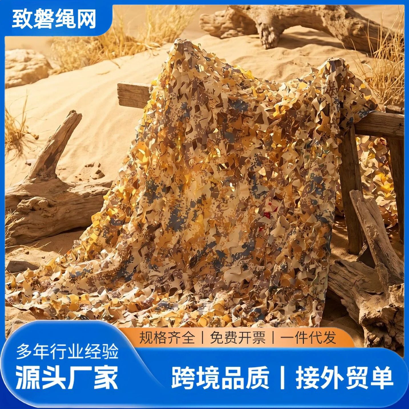 Desert Digital Camouflage Net Anti-Aerial Photography Camouflage Net Camouflage Net Camouflage Netting Outdoor Leaf Camouflage Anti-Satellite Greenery Decoration