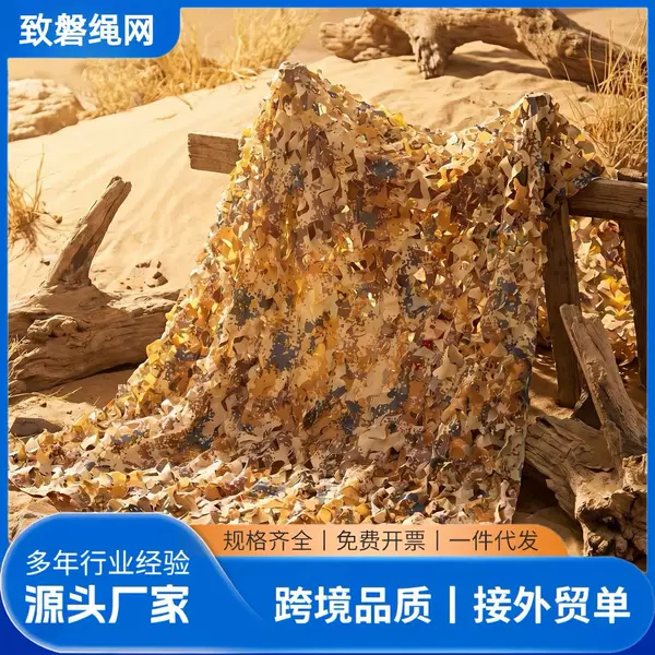 Desert Digital Camouflage Net Anti-Aerial Photography Camouflage Net Camouflage Net Camouflage Netting Outdoor Leaf Camouflage Anti-Satellite Greenery Decoration