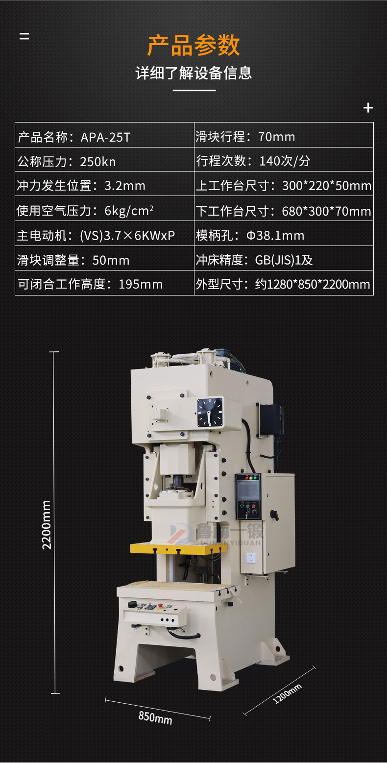 25T气动冲床_06.jpg