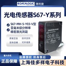 S67-MH-5-Y03-V S67-Y Datalogic 늂 y