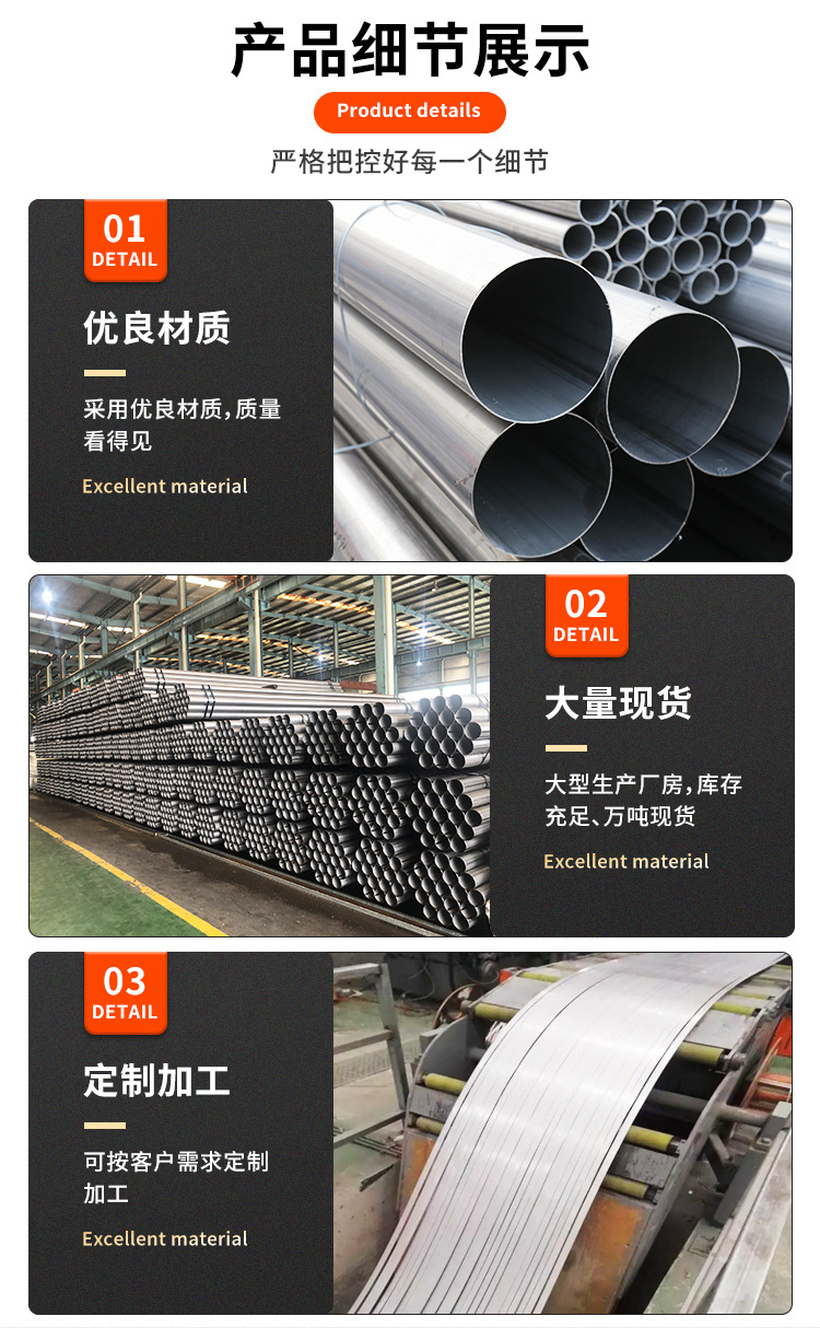 不锈钢焊管详情页_06.jpg