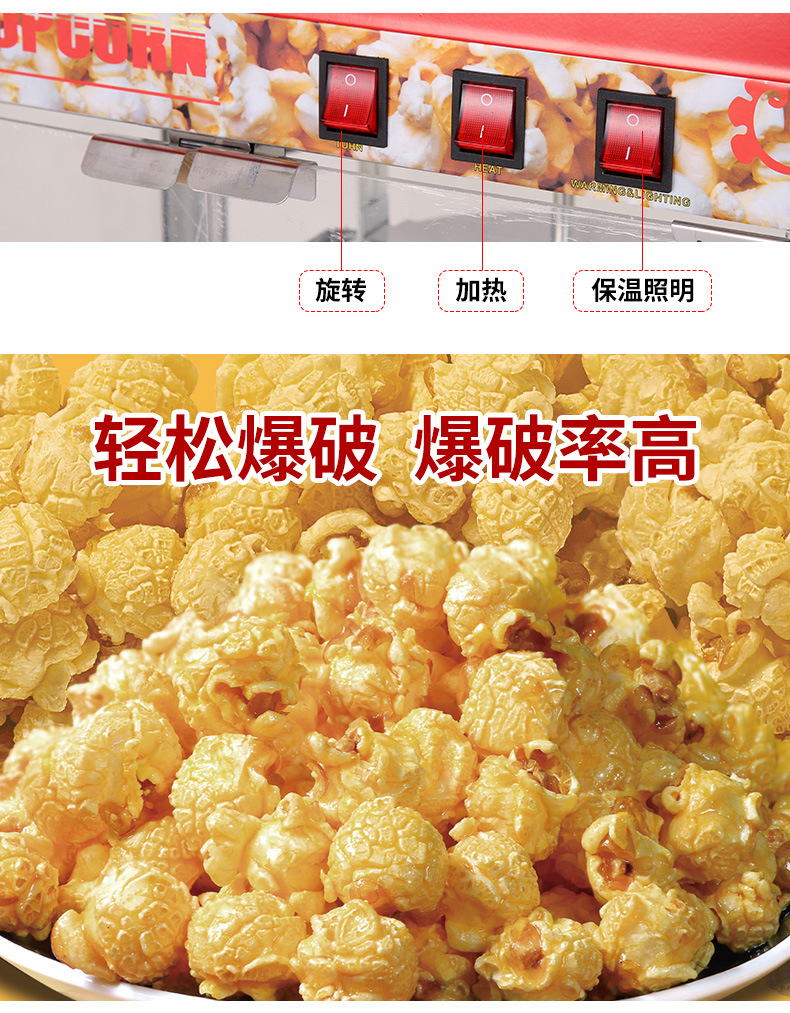 爆米花机详情_12.jpg