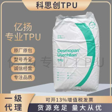 ��˼����͸������ TPU 9390AU  ��ˮ�� ��΢���� �����⾀ �͵͜�