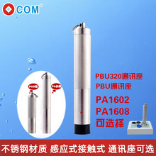 OCOM巡更棒PA1602巡更机鑫澳康PA不锈钢巡检逻查仪器系统配PBU320