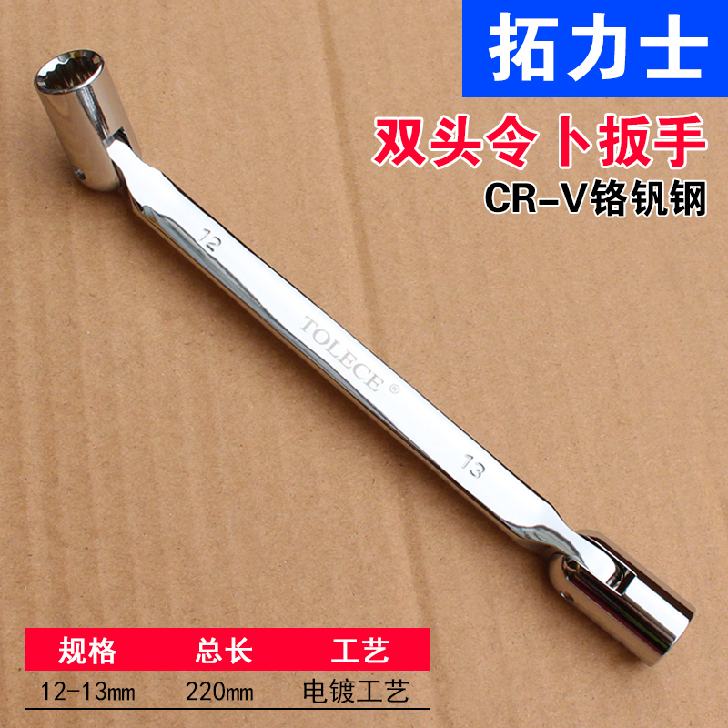 Llave Tuo Lux manga móvil de doble cabezal multifunción flor de ciruelo herramienta de reparación manual giratoria