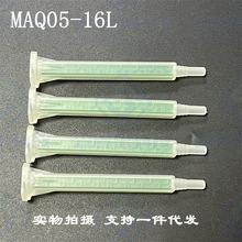 ��ʿ����MAQ05-16L������ɫ��̬��Ϲܿ��ڵ㽺�ܽ���ͷ����