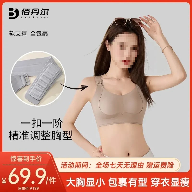 Baidaner style [8.0cm lift for larger busts] Summer slimming bra, lifting and side-supporting bra