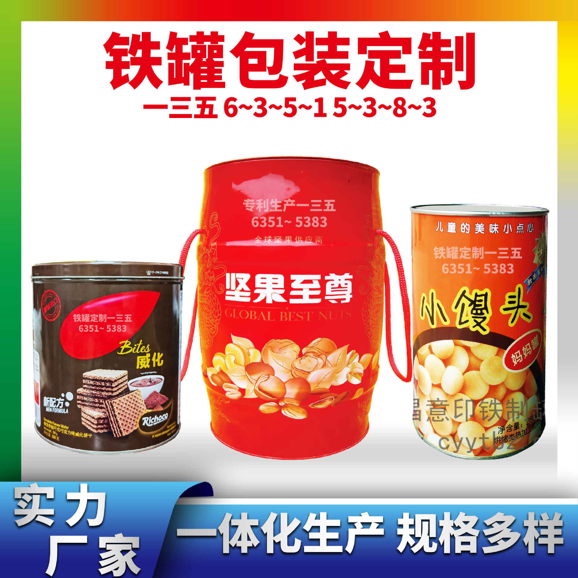 厂家制作圆形大肚坚果铁罐 马口铁500ml威化饼金属包装 精美彩印