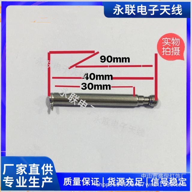 30天线4430遥控器天线50防盗报警器伸缩拉杆天线电动门遥控器天线