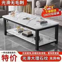 新款茶几小户型简约长方形茶几家用客厅茶桌简易租房茶台一件批发