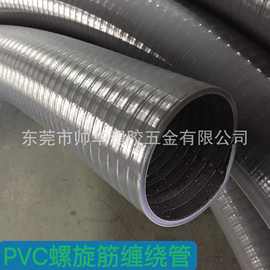 PVC吸砂管 塑筋波纹螺旋 软管缠绕给水管 塑筋管 浴缸排水平骨管