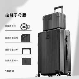 行李箱拉杆箱女大容量旅行箱静音万向轮男24寸密码登机皮箱子新款