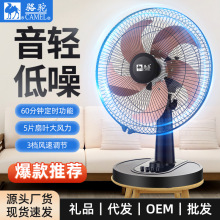 骆驼电风扇台式家用静音宿舍摇头定时节能大风力桌面台扇跨境严选