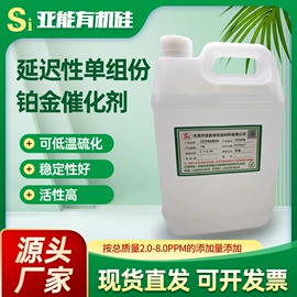 硫化剂;其他合成胶;化工催化剂