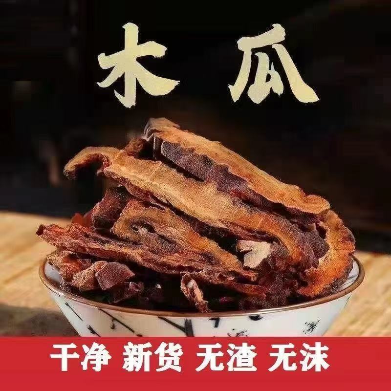 Zou Mugua Slices (Chaenomeles speciosa) — Dried Chinese Quince Fruit for Tea & Soup overview