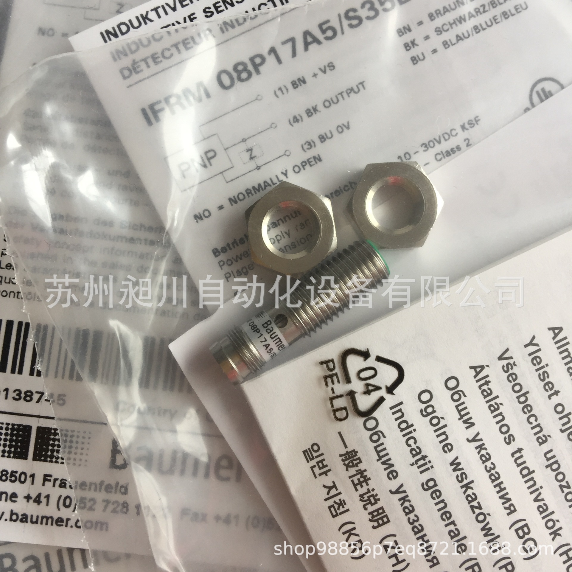 Baumer堡盟 IFRM 08P17A5/S35L 电感式接近开关全新原装正品现货