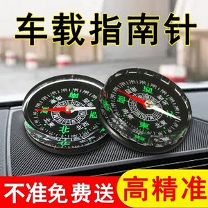 Suitable for car compasses, high-precision luminous car compasses, multi-functional guide balls for children and elementary school students