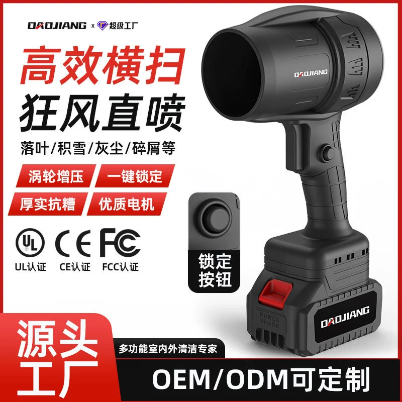 Фен-воздуходувка на литиевой батарее, беспроводной, удобный, перезаряжаемый, мощный, для уборки пыли, снега, воды и листьев