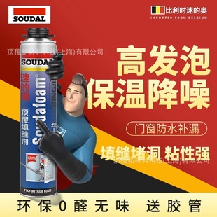 Su's Aoding Foam Glue Foam Glue Caulking Agent Door and Window Filling Expansion Foaming Agent Waterproof Leak Repair Plugging Holes