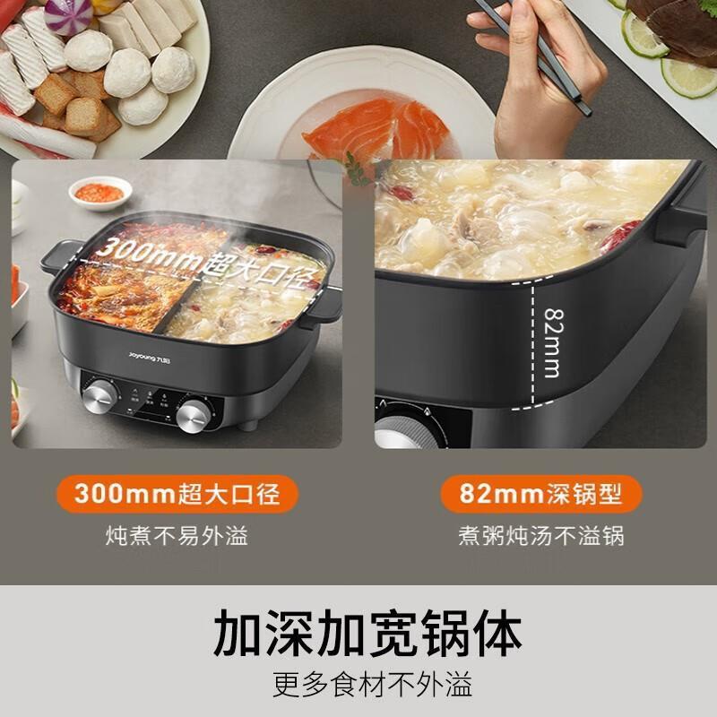 Joyoung Yuanyang 電気鍋 6L 家庭用多機能急速沸騰鍋ノンスティックフライパンオールインワン調理鍋 HG60-G106|undefined