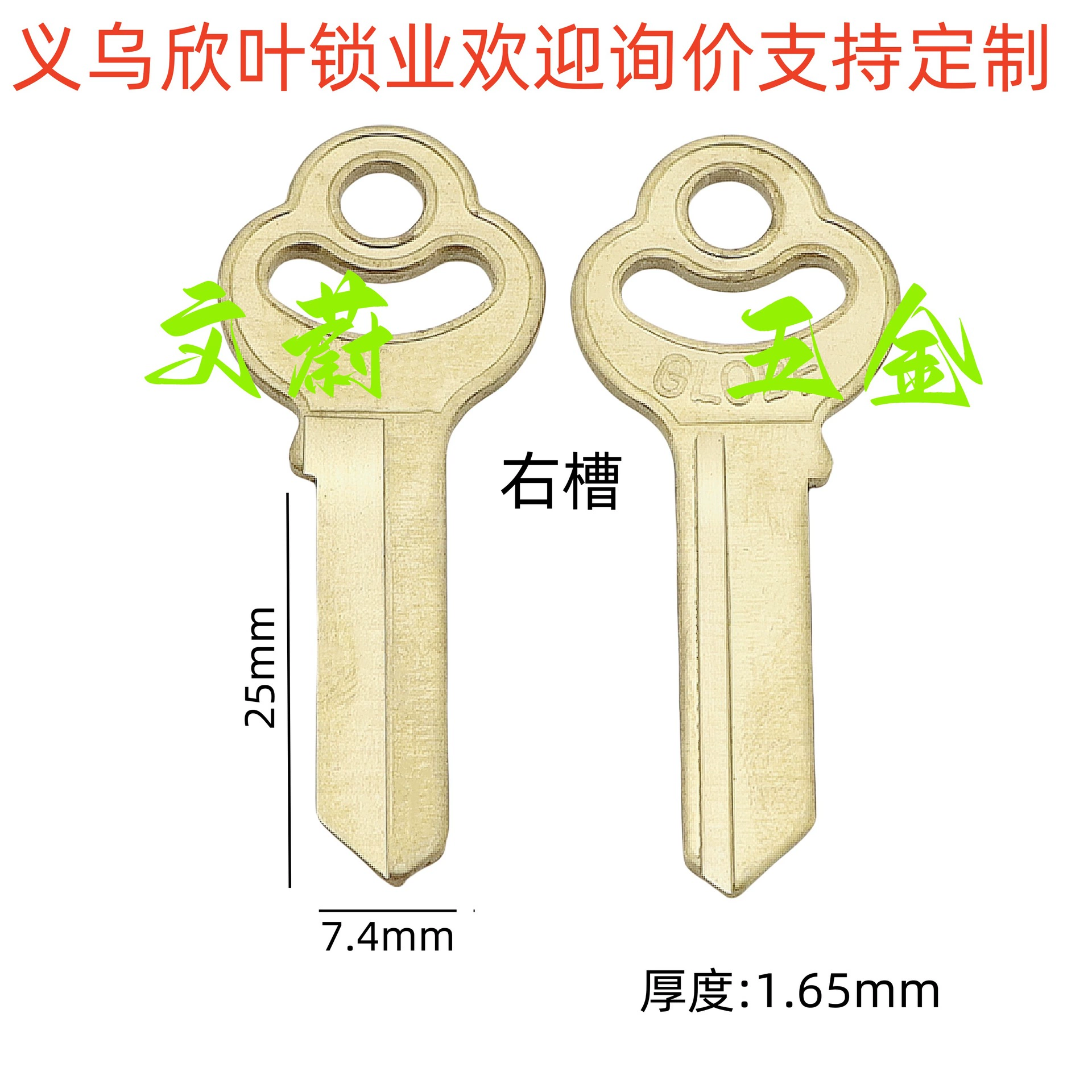 Прямая продажа, одиночный слот для цветка сливы, 1 дюйм, 5 глобусов, заготовка для ключа от замка, оптовая продажа [951, 952].