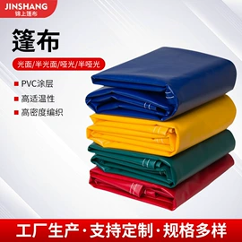 工业用篷布;货场盖布;家用防尘罩