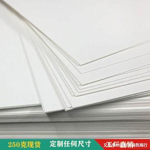 Factory Price Supply Double-Sided White 250g White Cardboard Shirt Board Paper Clothing Lining Board Paper T-Shirt Lining Board Paper