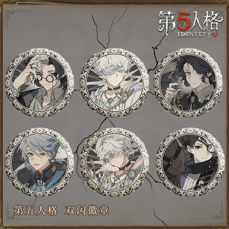 第五人格雙閃徽章傭兵傑克先知鐳射吧唧入殮師二次元遊戲穀子胸針