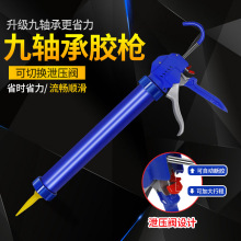 新款改装9轴承结构胶枪玻璃胶自动断胶门窗密封幕墙工业级大行程