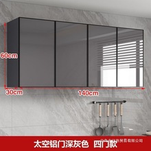 太空铝实木吊柜厨房挂墙壁柜餐厅多功能收纳柜阳台卫生间储物柜