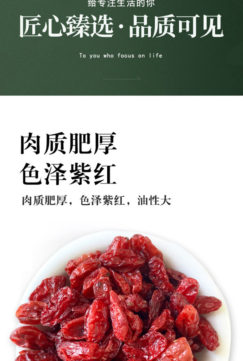 Cornus Fruit Shan Zhu Yu 山茱萸 Dried Herb 500g for Tea and Decoction quality and texture