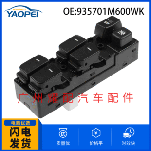 935701M600Wk Is Suitable for 2010-2013 Hyundai Kia Glass Lift Master Switch Window Switch