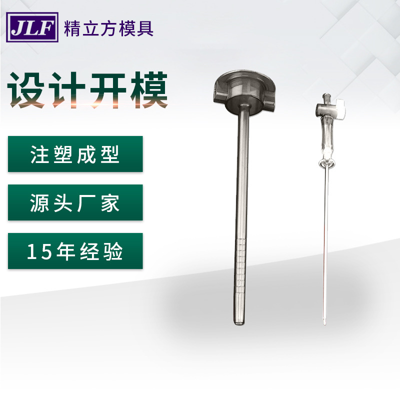 厂家制造一次性气腹针模具 医疗器械模具 医疗器械塑胶模具