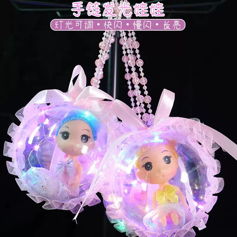 发光珠链手提娃娃灯笼 星空球七彩卡通动物灯笼 儿童发光玩具礼品