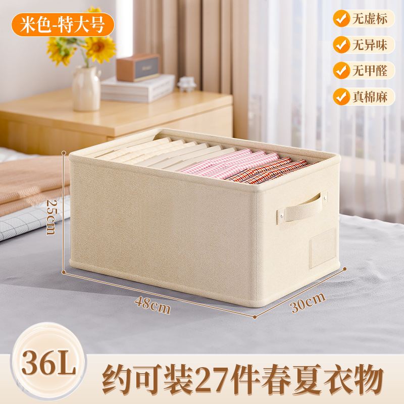 棉麻衣服收纳筐衣柜分层神器可折叠家用储物整理盒裤子衣物收纳盒|undefined