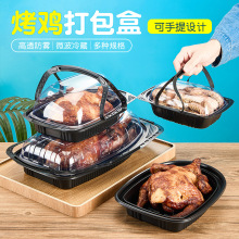 烤鸡专用打包盒 一次性熟食烤鸭整鸡盐焗烧鸡装肘子的餐盒食品级