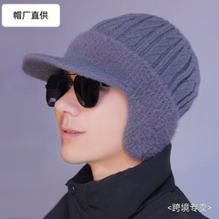 冬季新款男护耳帽毛线帽户外骑行保暖加绒防风护耳针织帽仿羊绒帽