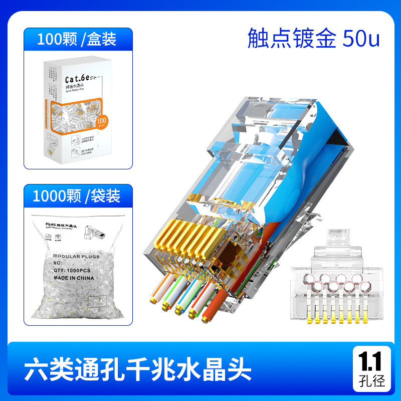 카테고리 6 관통 구멍 모델(금도금 50u)