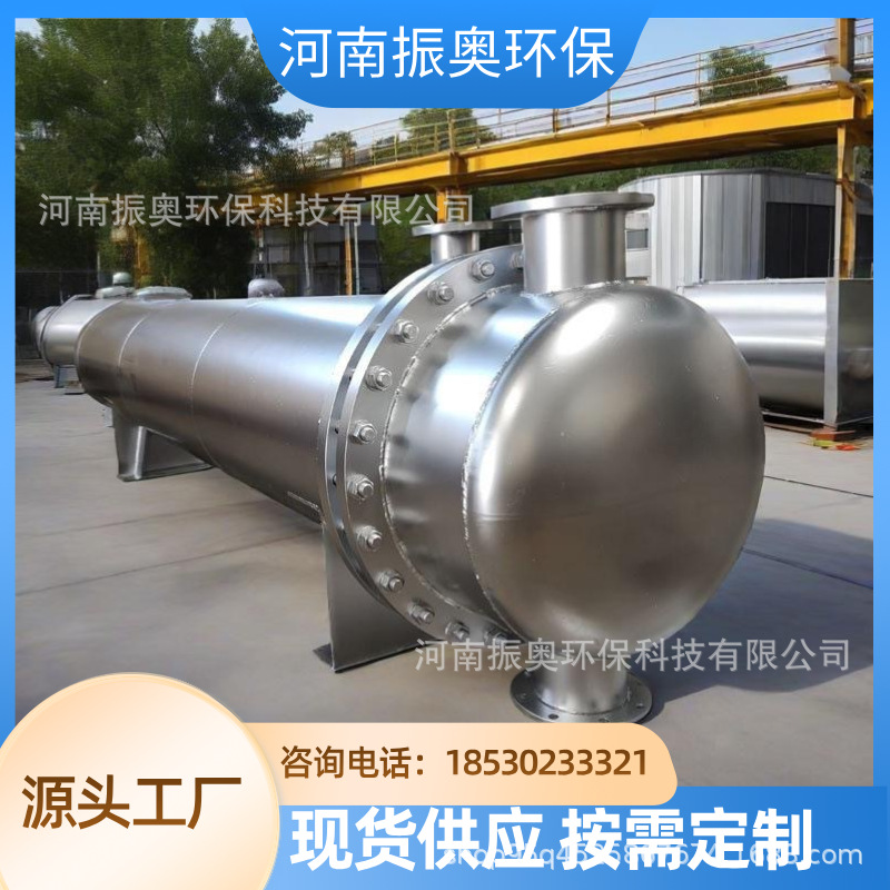 化工级油墨反应釜冷凝器 316不锈钢防爆设计，不锈钢冷凝器