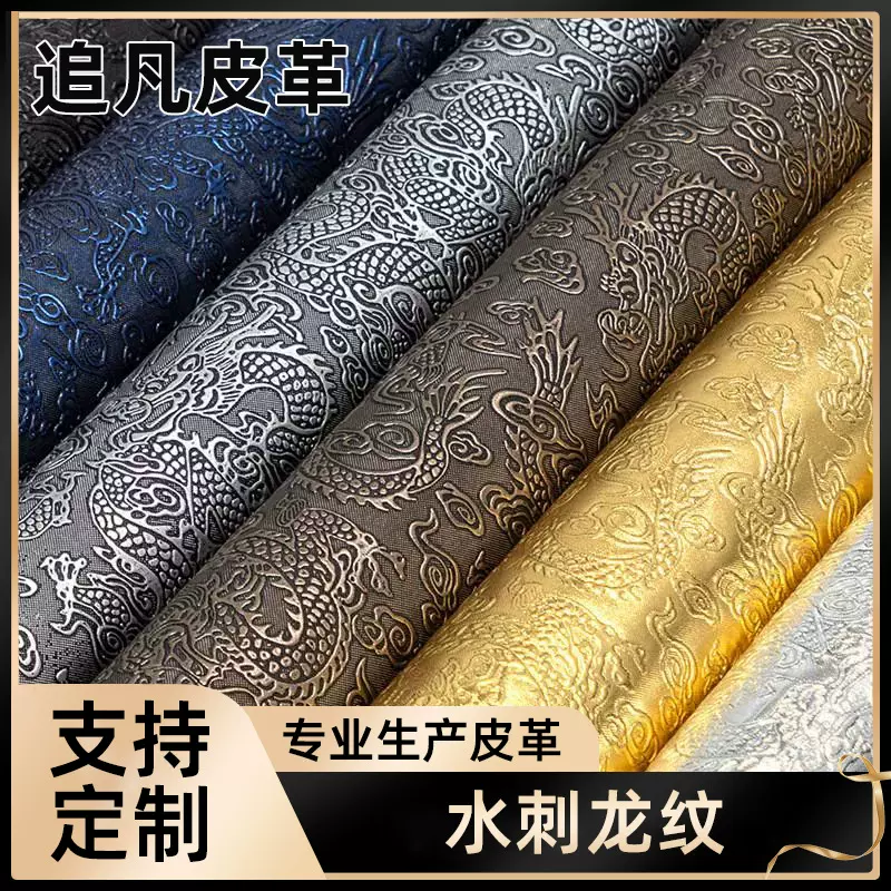 水刺底压花凤尾花PVC人造皮革包装礼盒墙面装饰皮料面料DIY黄牛皮