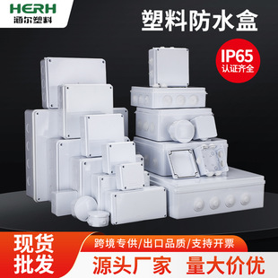 Cross-border waterproof box IP65 junction box cable distribution box ABS waterproof junction box charging pile power box