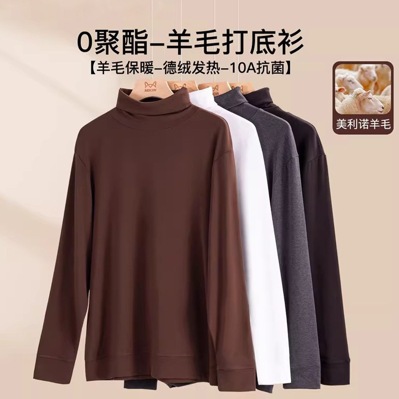 Merino Wool Base Layer Shirt for Men, 2026 Autumn and Winter New Style, High-Neck Long-Sleeve T-Shirt, Thermal Top