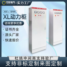 xl成套配电柜低压动力开关柜plc控制柜照明配电箱成套ggd电气设备