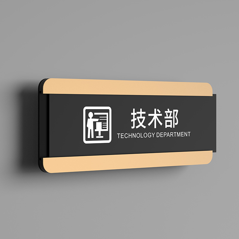 Technical department