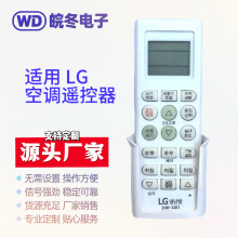 VT-Y010 适用高尔夫/海尔空调遥控器  韩国 韩文 대한민국