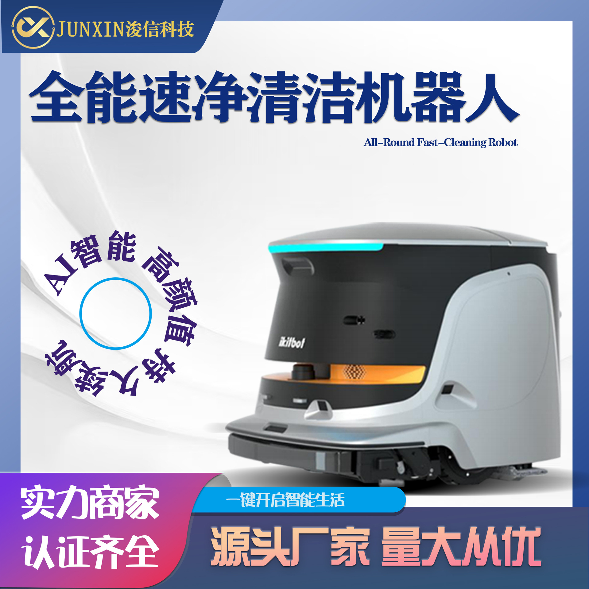 Intelligent Ai Large Range of Efficient Cleaning Intelligent Sweeping Robot Saves Labor Safety Automatic Industrial Machinery·
