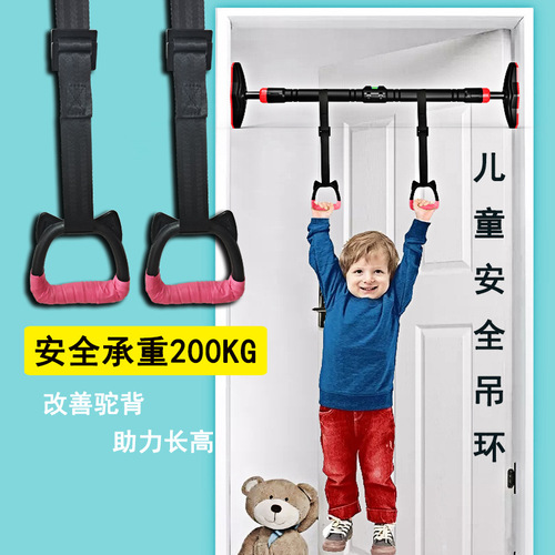 Ring fitness home horizontal bar pull-up indoor sports lumbar traction handle handle for women, children and adults