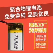 351423�ۺ����늳� 90mah3.7V�{������ɳ������С늳�  ����